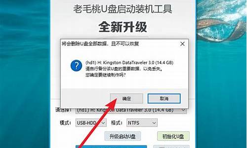 制作u盘启动盘 win7_